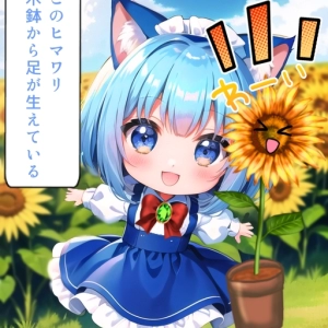 猫耳ちゃんの冒険3